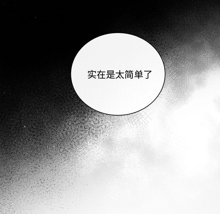 《协议关系》漫画 第38話