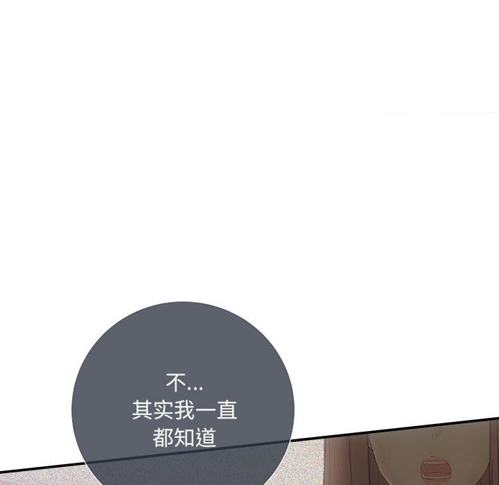 《协议关系》漫画 第38話