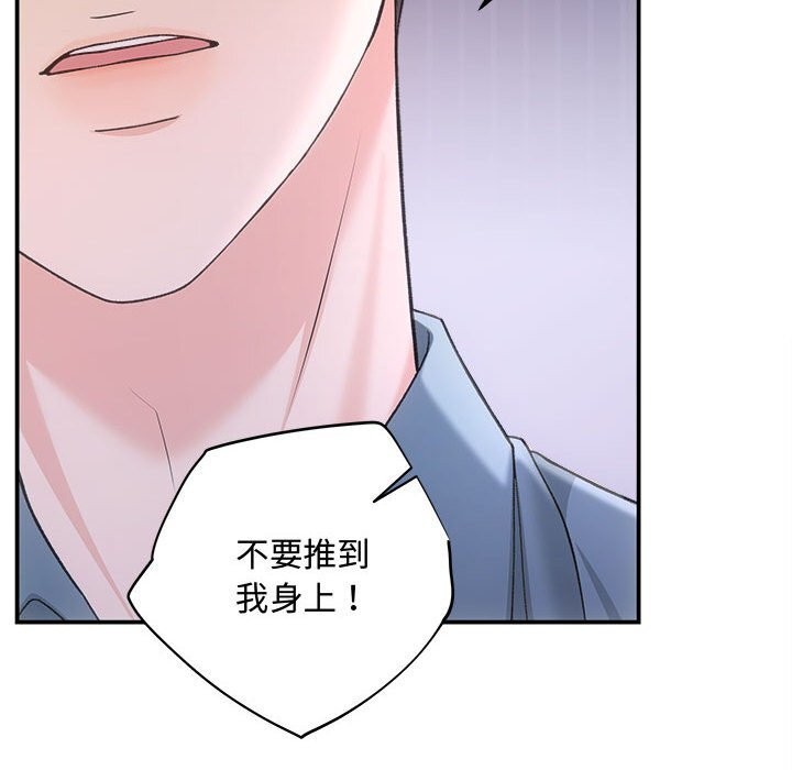 《协议关系》漫画 第38話