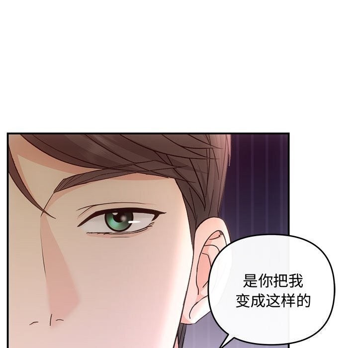 《协议关系》漫画 第38話