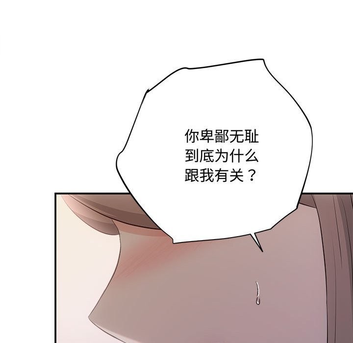 《协议关系》漫画 第38話