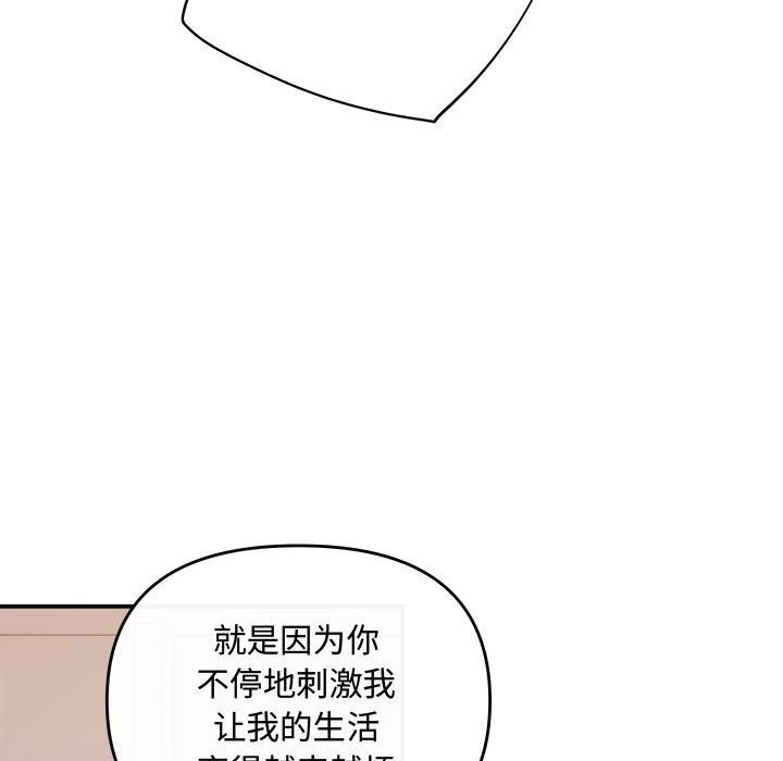 《协议关系》漫画 第38話