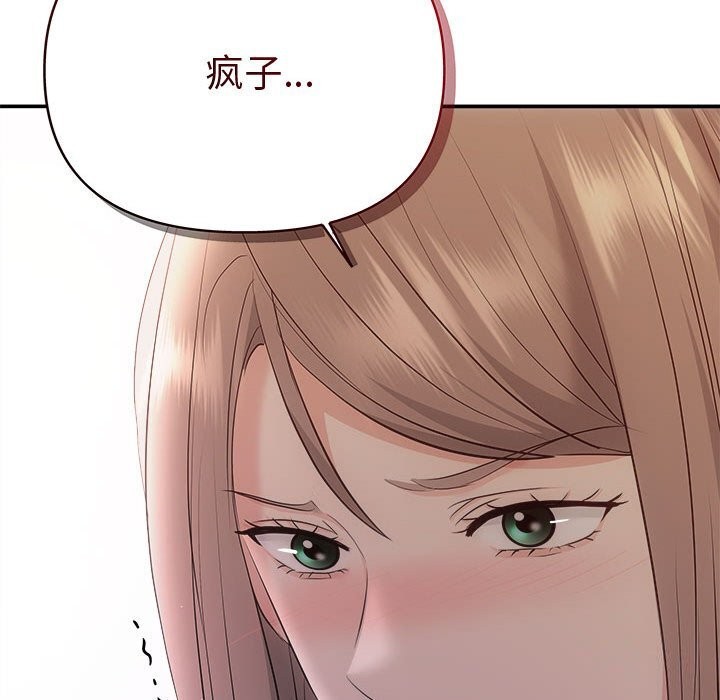 《协议关系》漫画 第38話