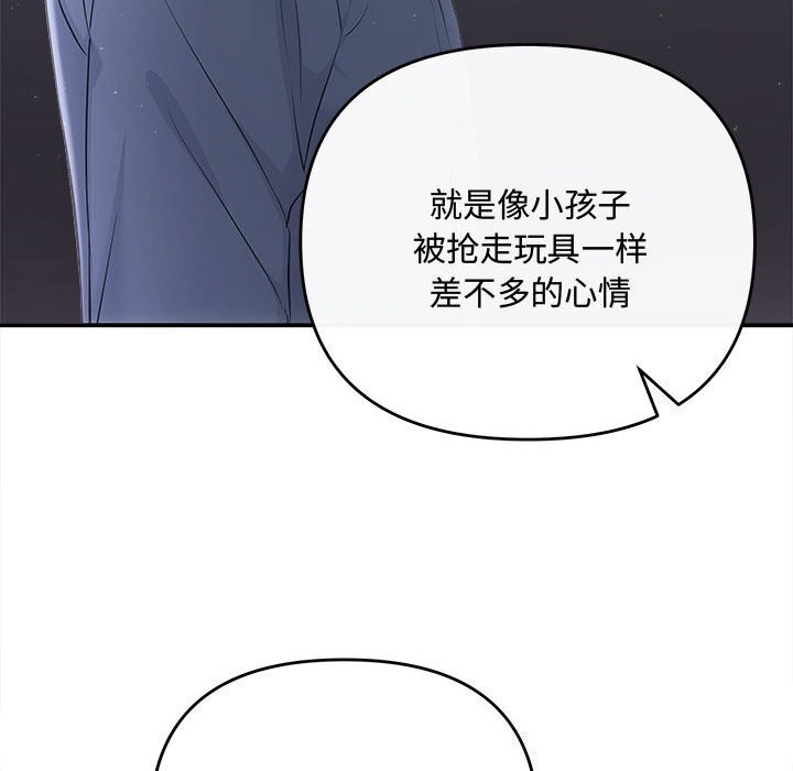 《协议关系》漫画 第38話