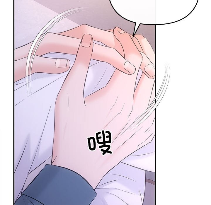 《协议关系》漫画 第38話
