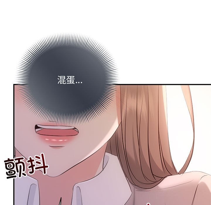 《协议关系》漫画 第38話