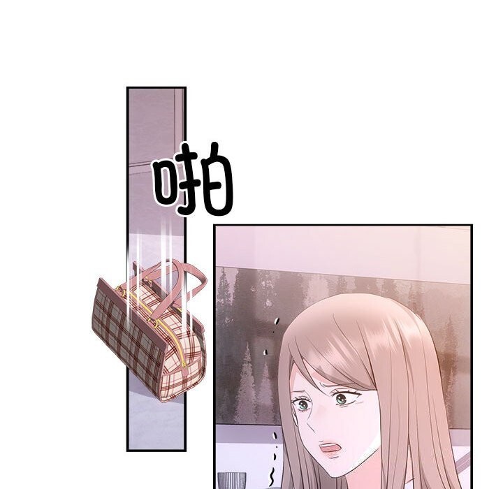 《协议关系》漫画 第38話