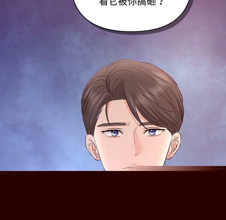 《协议关系》漫画 第38話