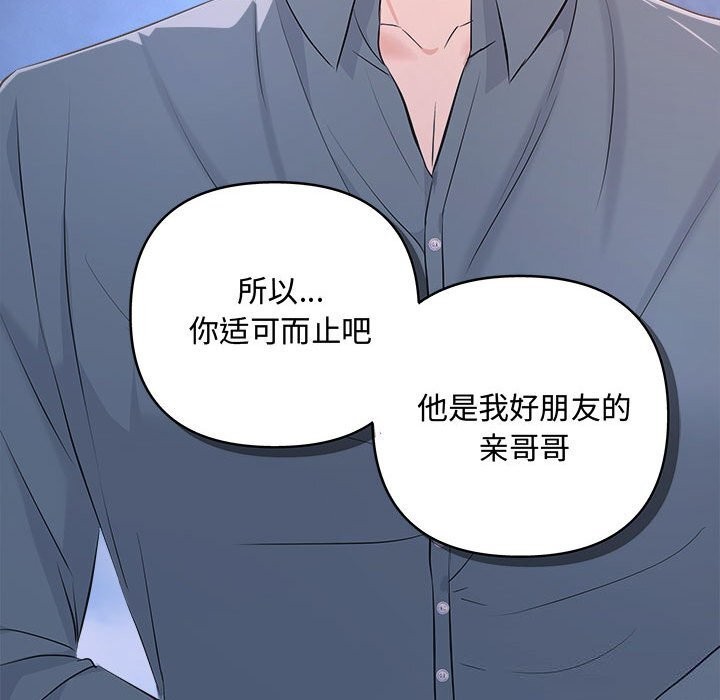 《协议关系》漫画 第38話