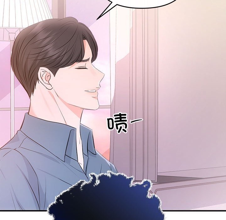 《协议关系》漫画 第38話