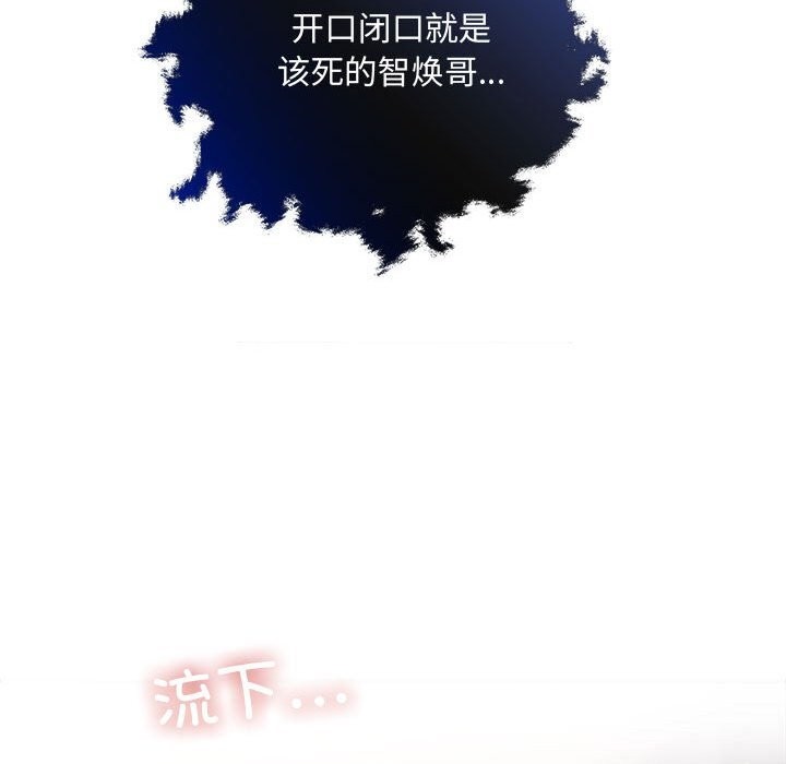 《协议关系》漫画 第38話