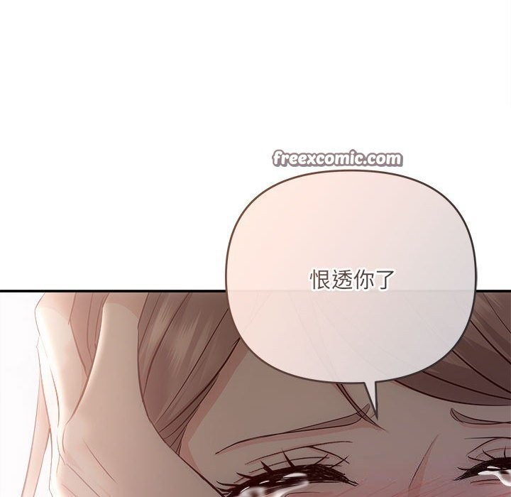 《协议关系》漫画 第38話