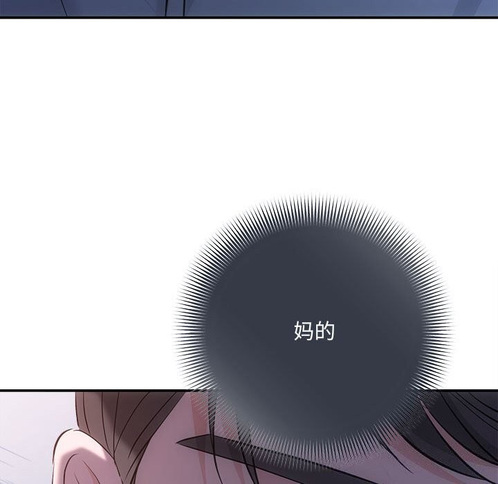 《协议关系》漫画 第38話
