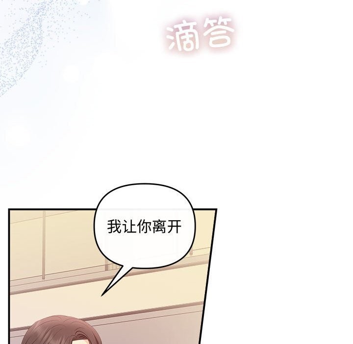 《协议关系》漫画 第38話