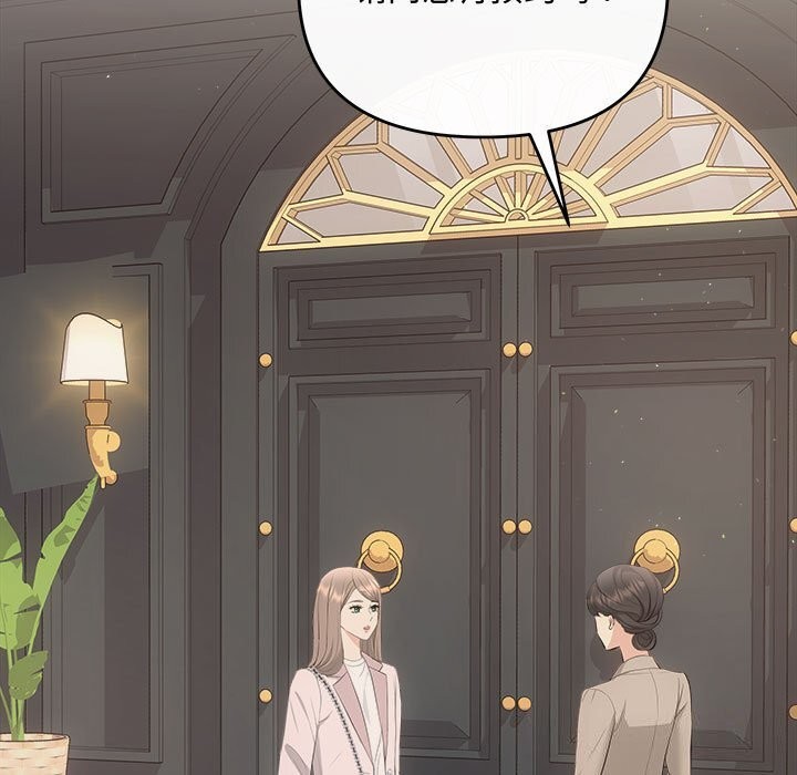 《协议关系》漫画 第39話