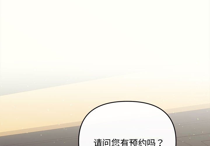 《协议关系》漫画 第39話