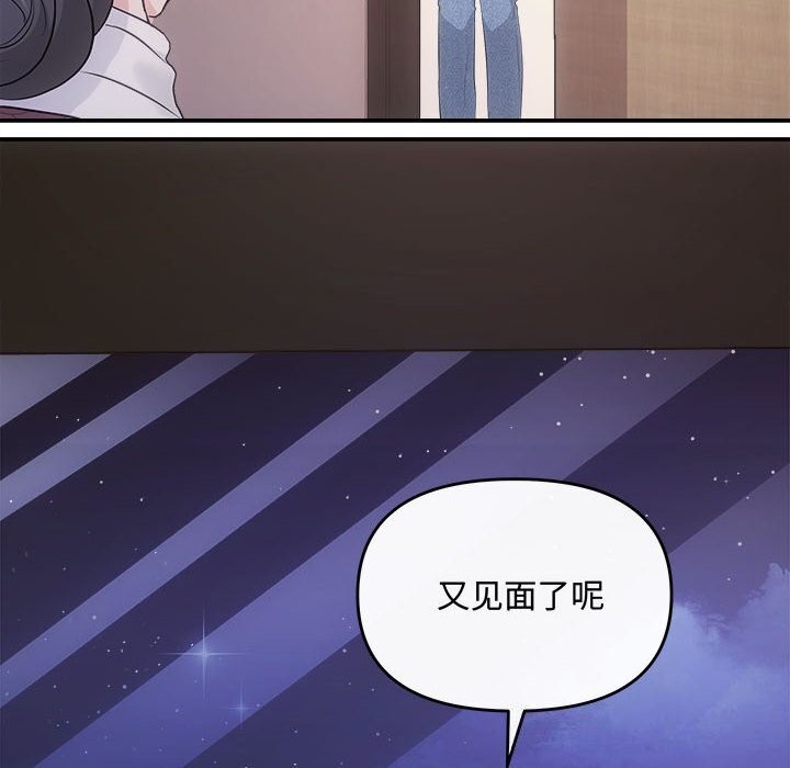 《协议关系》漫画 第39話