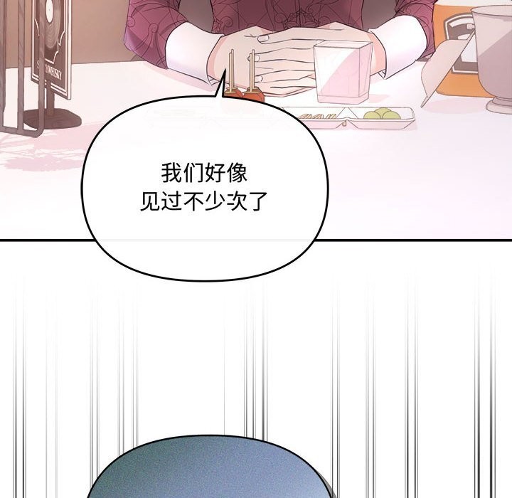 《协议关系》漫画 第39話