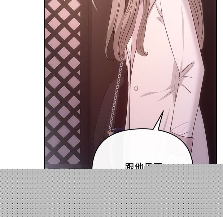 《协议关系》漫画 第39話
