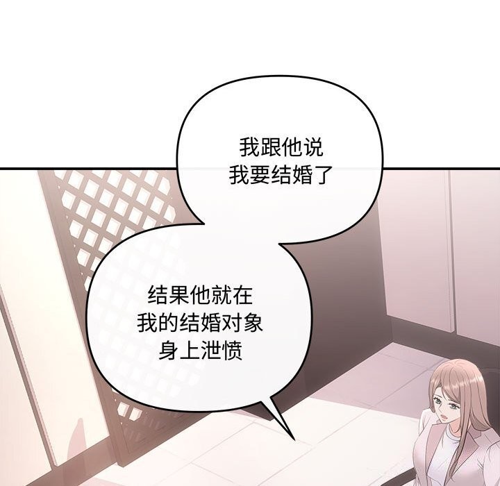 《协议关系》漫画 第39話