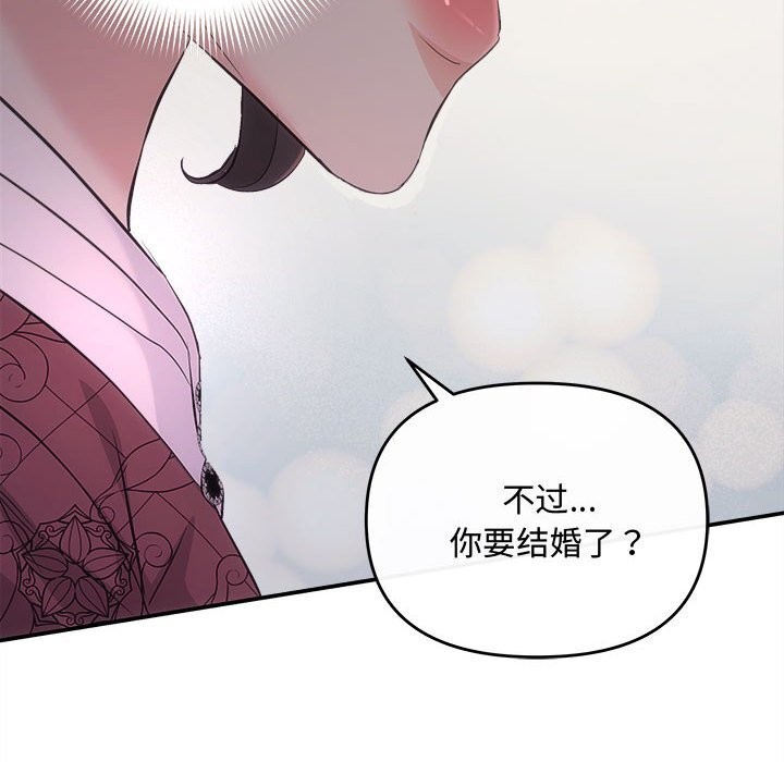 《协议关系》漫画 第39話
