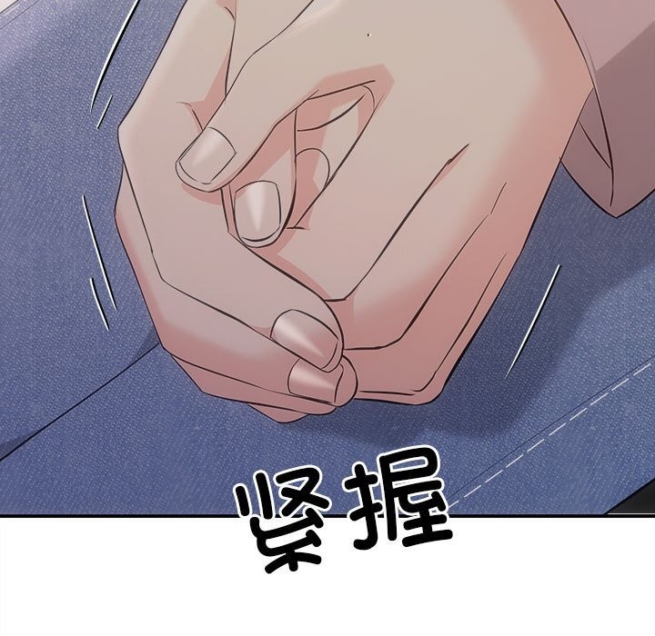 《协议关系》漫画 第39話
