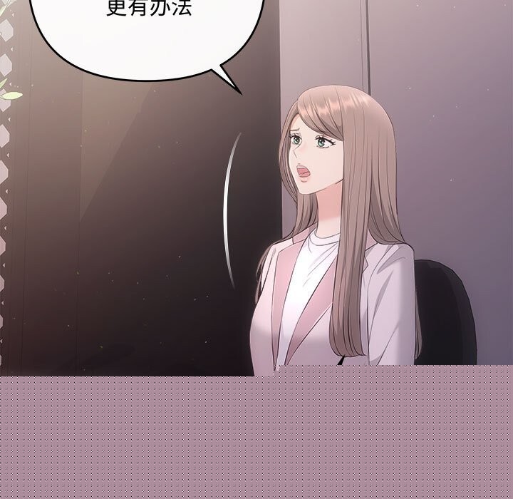 《协议关系》漫画 第39話