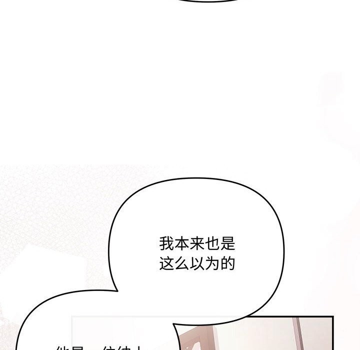 《协议关系》漫画 第39話