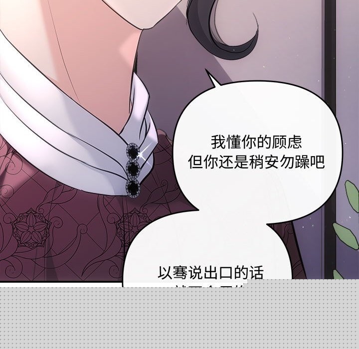 《协议关系》漫画 第39話