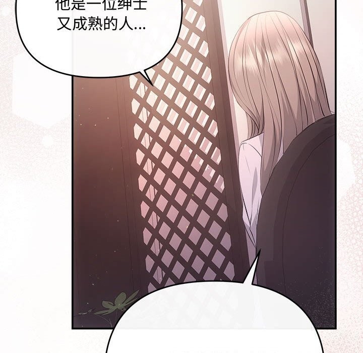 《协议关系》漫画 第39話
