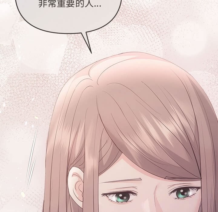 《协议关系》漫画 第39話
