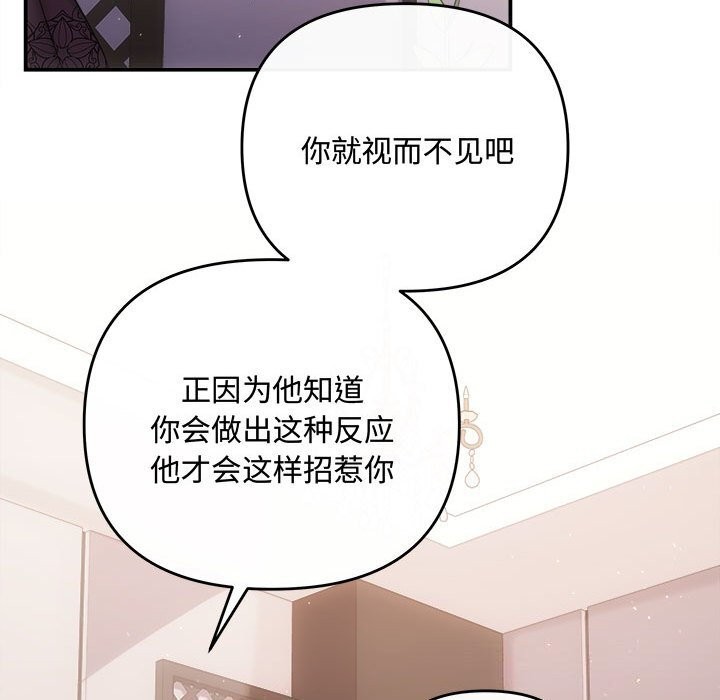 《协议关系》漫画 第39話