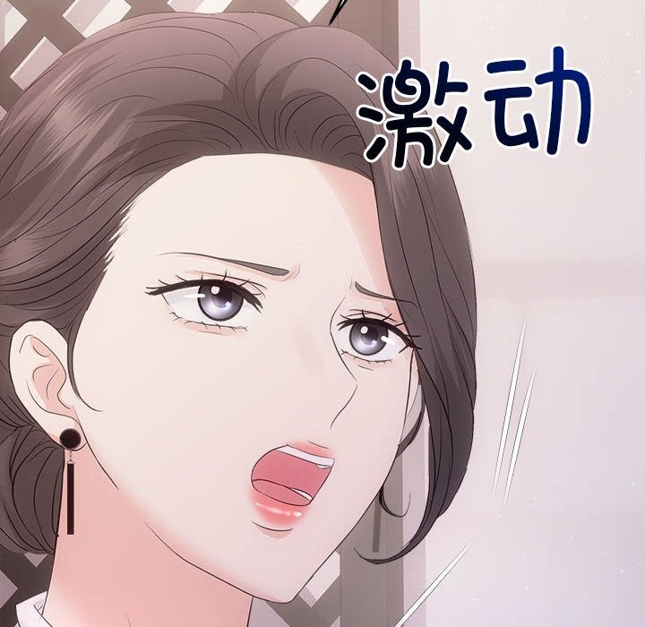 《协议关系》漫画 第39話