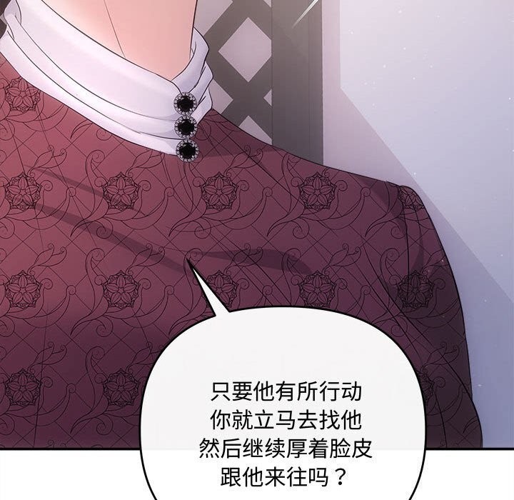 《协议关系》漫画 第39話