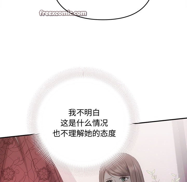 《协议关系》漫画 第39話