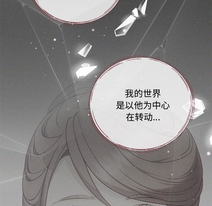 《协议关系》漫画 第39話