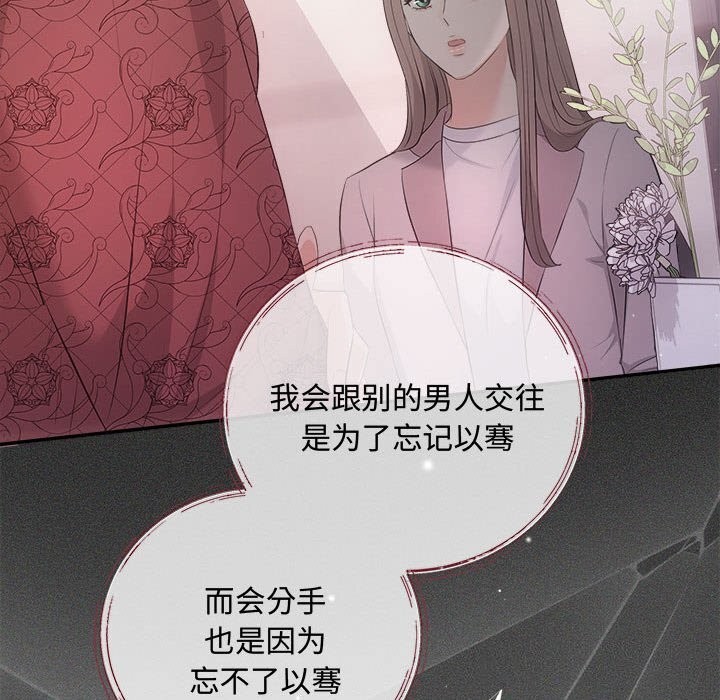 《协议关系》漫画 第39話