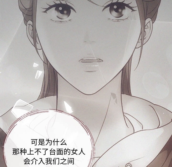 《协议关系》漫画 第39話