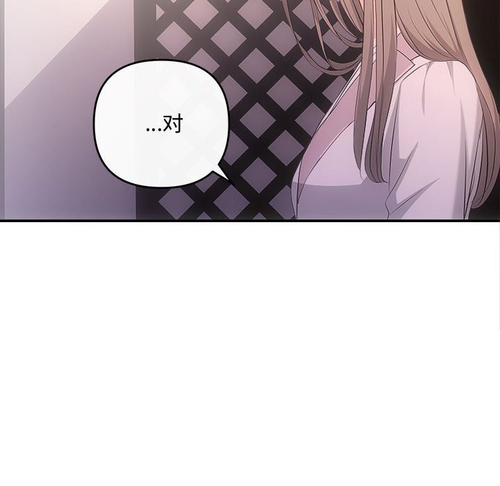 《协议关系》漫画 第39話