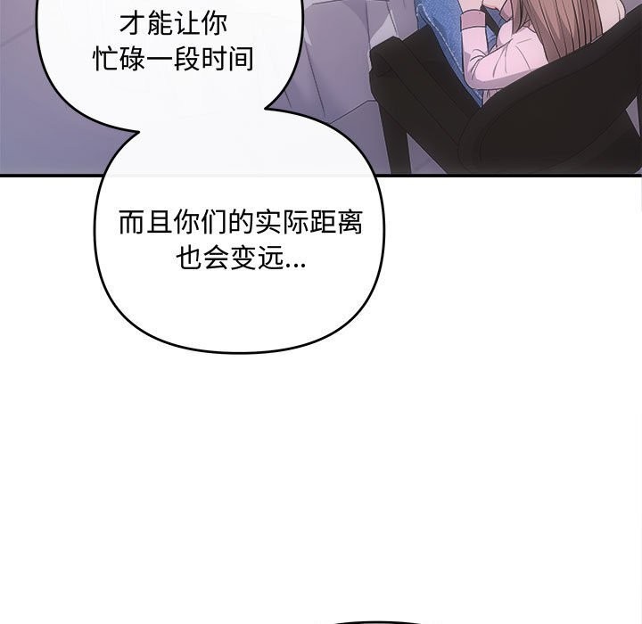 《协议关系》漫画 第39話
