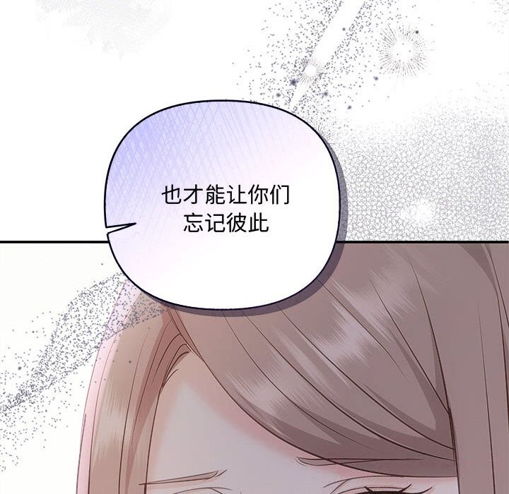 《协议关系》漫画 第39話