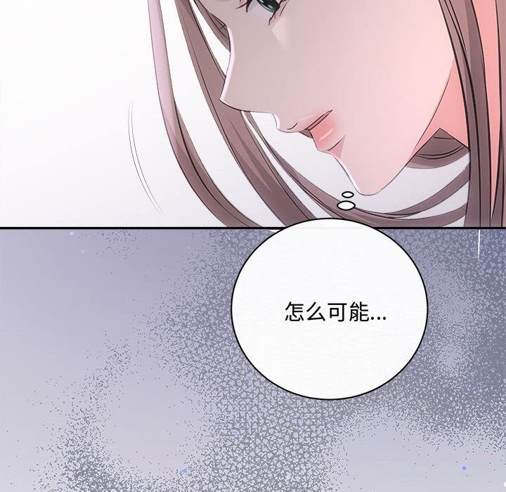 《协议关系》漫画 第39話