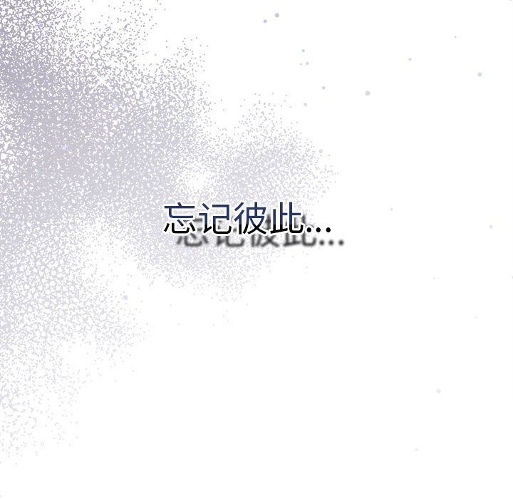 《协议关系》漫画 第39話