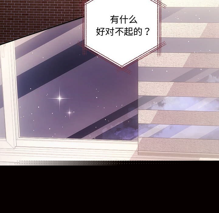 《协议关系》漫画 第39話