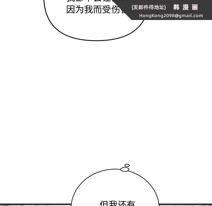 《协议关系》漫画 第39話