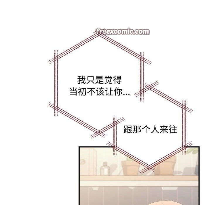 《协议关系》漫画 第39話