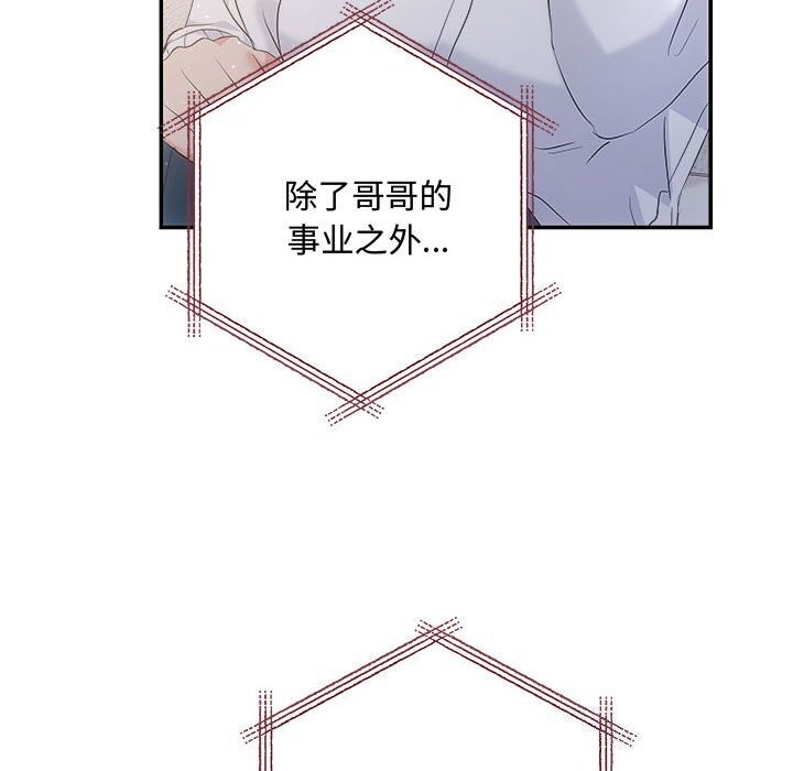 《协议关系》漫画 第39話