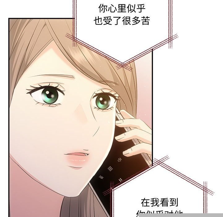《协议关系》漫画 第39話