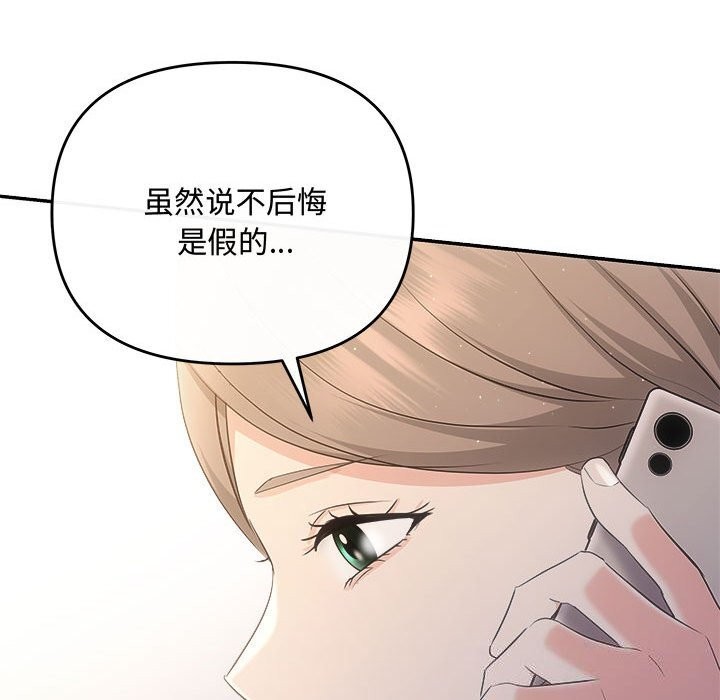 《协议关系》漫画 第39話