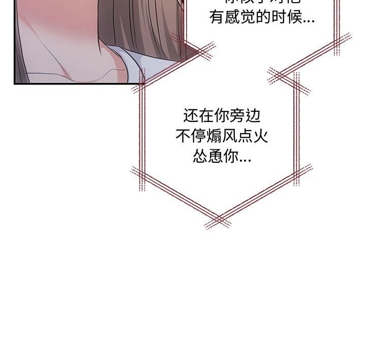 《协议关系》漫画 第39話
